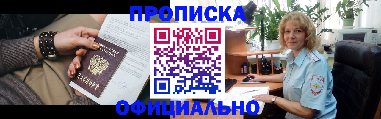 временная регистрация собственник в Татарстане