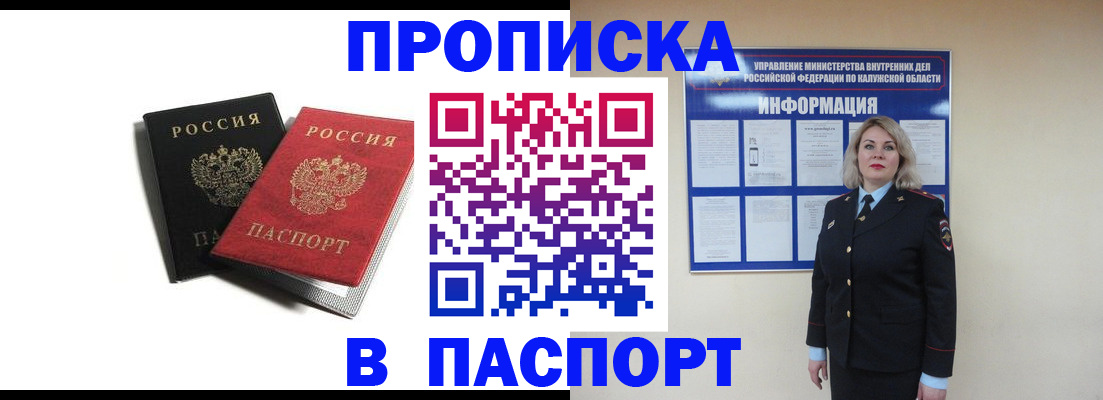 временная регистрация купить в Татарстане