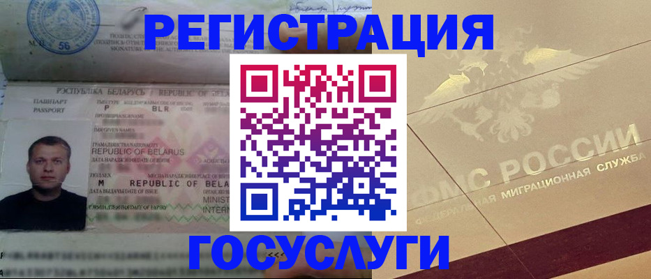 временная регистрация поиск в Татарстане