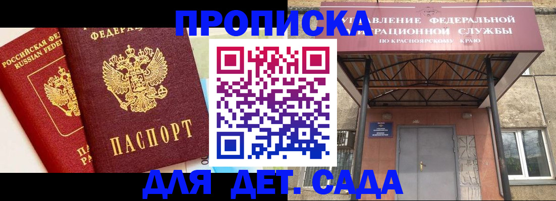 прописка от собственника в Татарстане